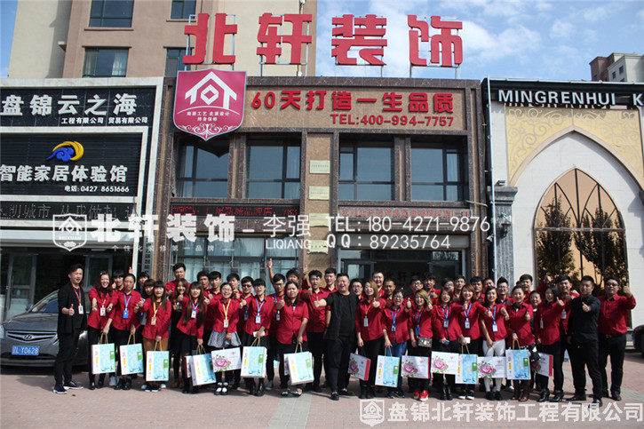 日本女人操逼网站北轩装饰红旗旗舰店